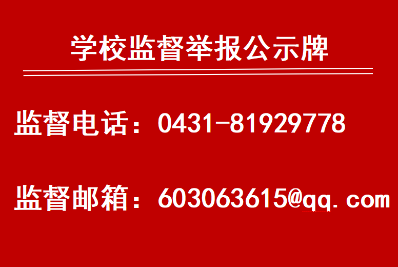 20260429关于做好教师节期间开